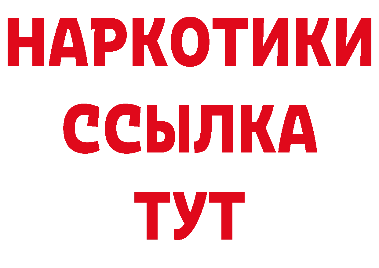 МЕТАДОН кристалл как зайти площадка блэк спрут Осташков