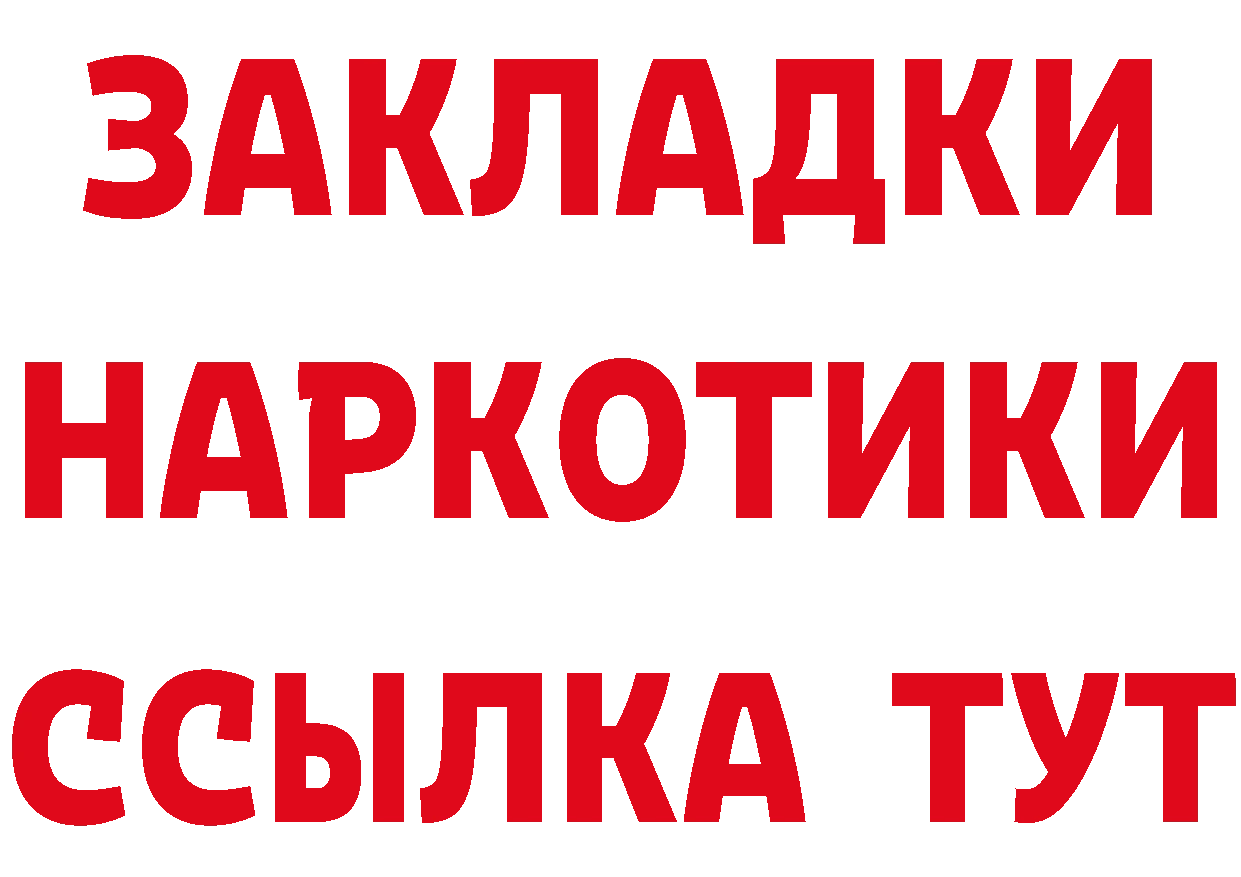 МЕТАМФЕТАМИН мет ссылки сайты даркнета кракен Осташков