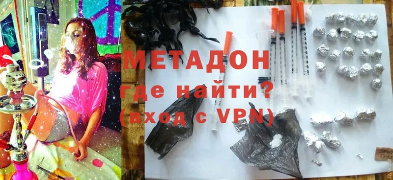 Метадон methadone  Осташков 